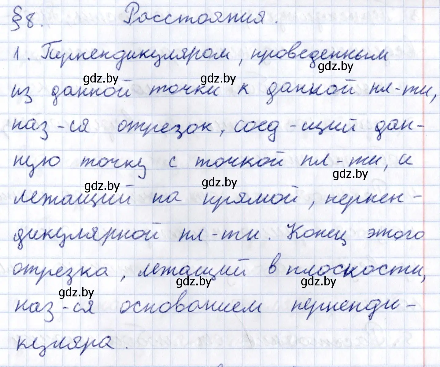 Решение 2.  1 (страница 103) гдз по геометрии 10 класс Латотин, Чеботаревский, учебник