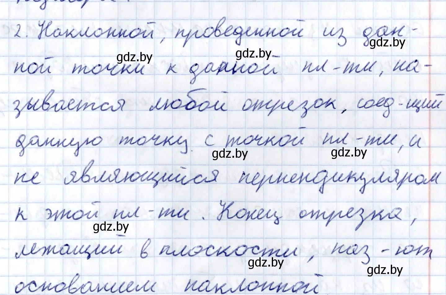 Решение 2.  2 (страница 103) гдз по геометрии 10 класс Латотин, Чеботаревский, учебник