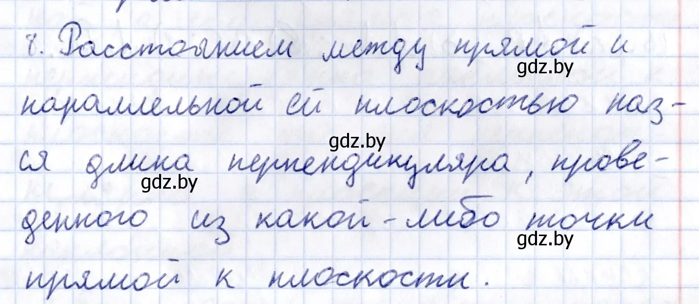 Решение 2.  8 (страница 103) гдз по геометрии 10 класс Латотин, Чеботаревский, учебник