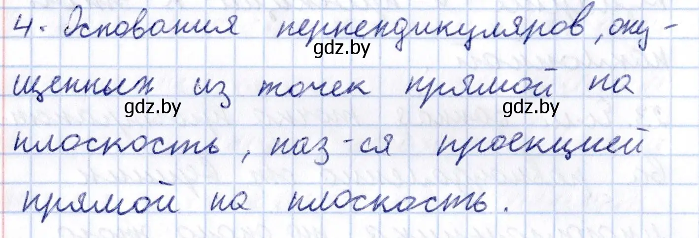 Решение 2.  4 (страница 113) гдз по геометрии 10 класс Латотин, Чеботаревский, учебник