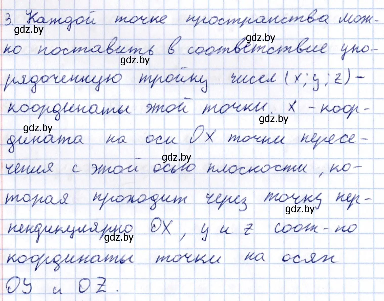 Решение 2.  3 (страница 138) гдз по геометрии 10 класс Латотин, Чеботаревский, учебник