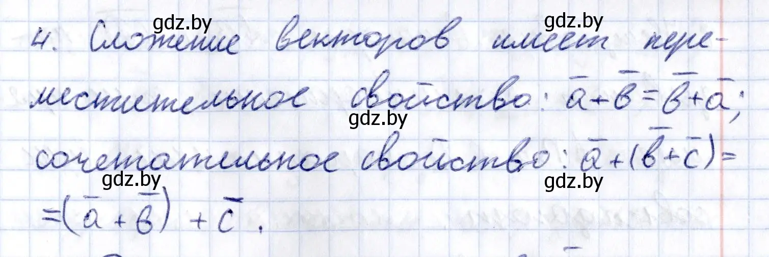 Решение 2.  4 (страница 149) гдз по геометрии 10 класс Латотин, Чеботаревский, учебник