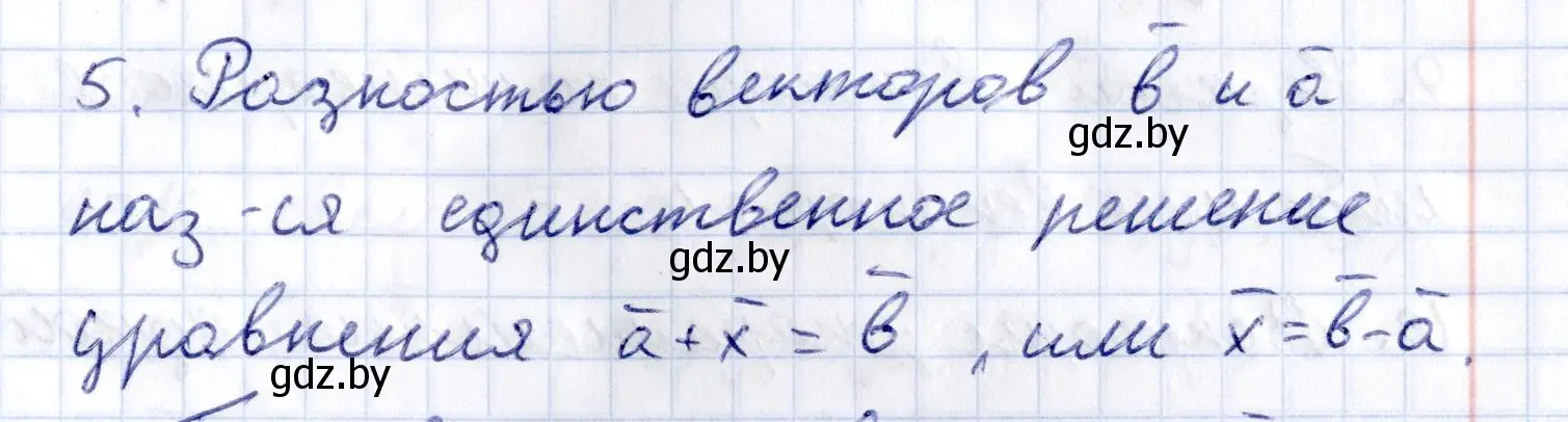 Решение 2.  5 (страница 149) гдз по геометрии 10 класс Латотин, Чеботаревский, учебник