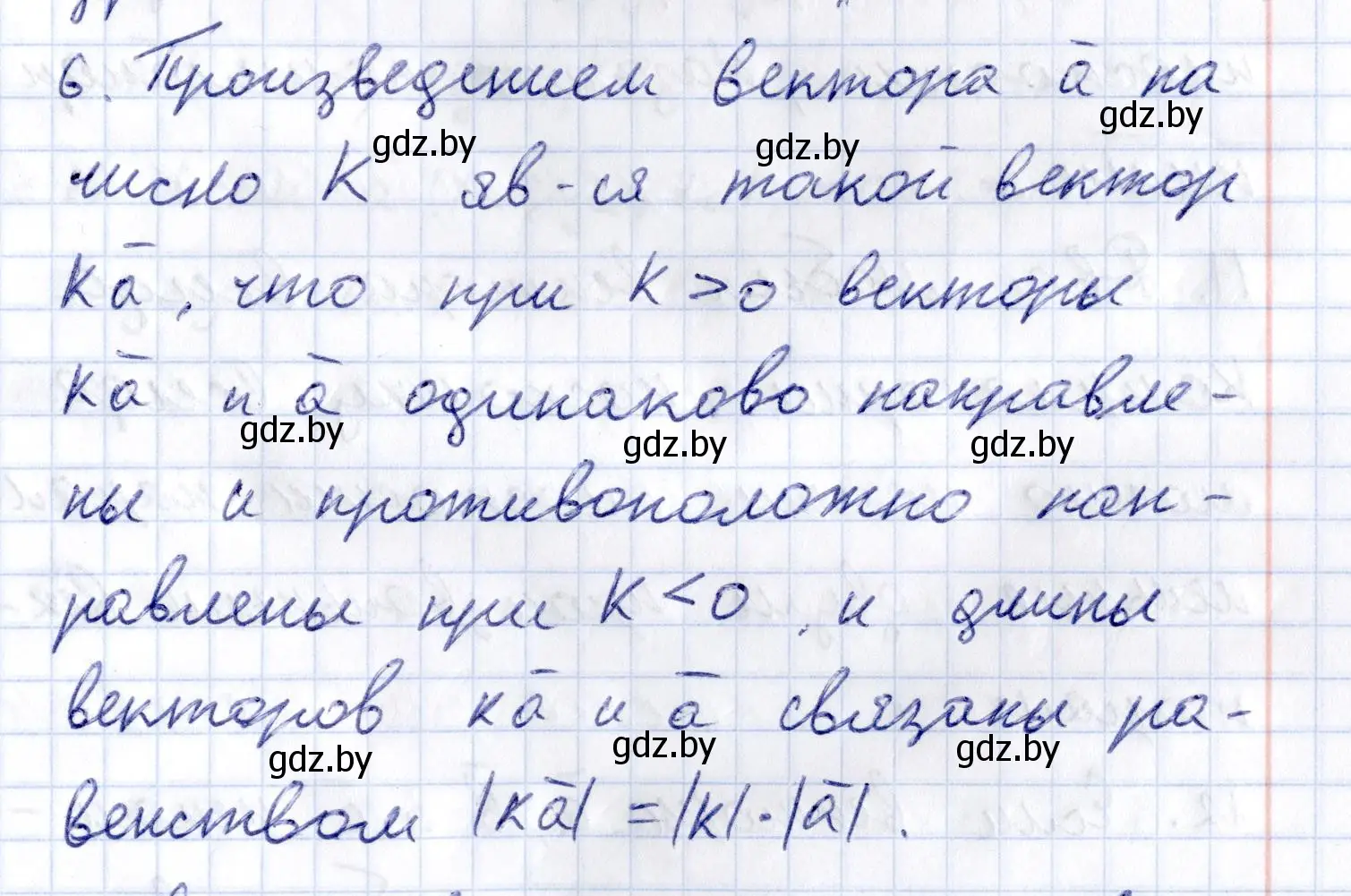 Решение 2.  6 (страница 149) гдз по геометрии 10 класс Латотин, Чеботаревский, учебник