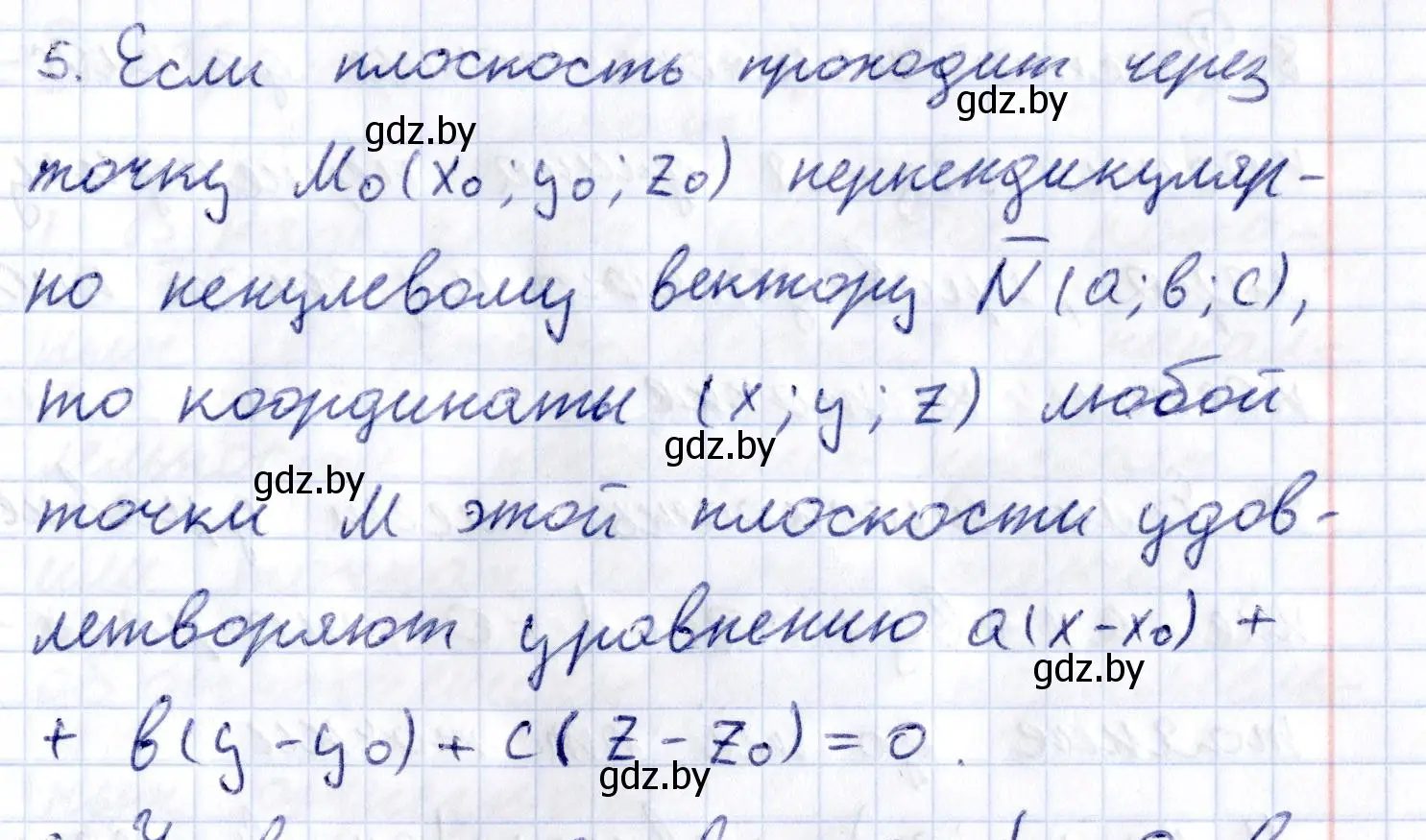 Решение 2.  5 (страница 160) гдз по геометрии 10 класс Латотин, Чеботаревский, учебник