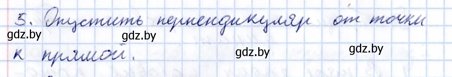 Решение 2.  5 (страница 168) гдз по геометрии 10 класс Латотин, Чеботаревский, учебник