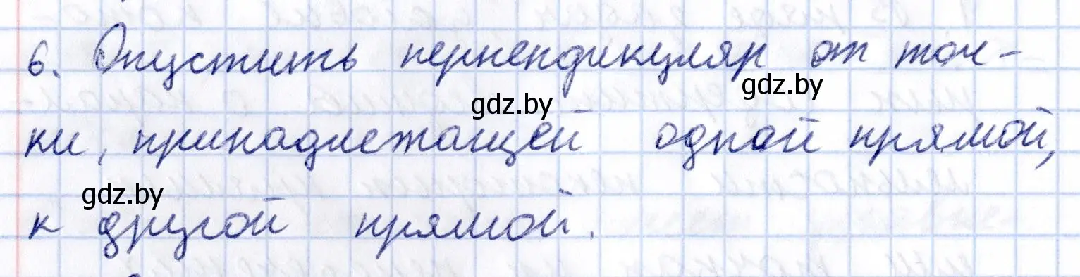 Решение 2.  6 (страница 168) гдз по геометрии 10 класс Латотин, Чеботаревский, учебник