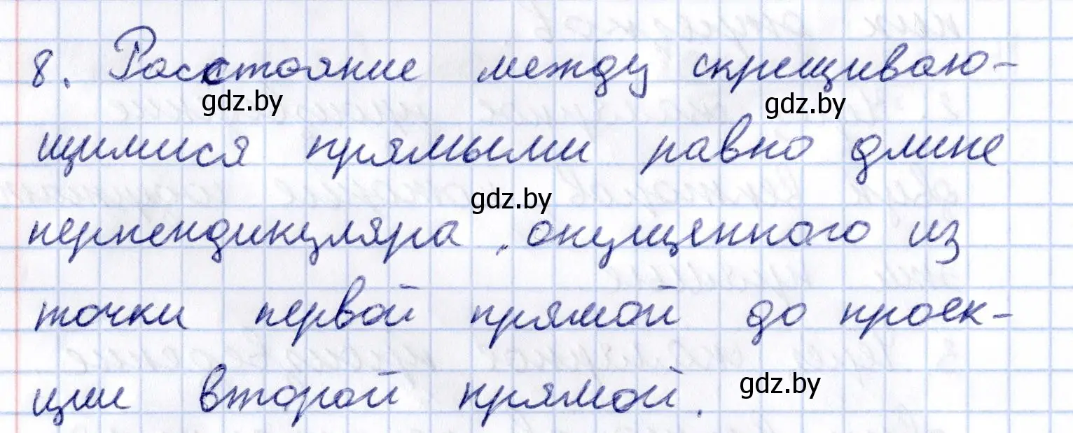 Решение 2.  8 (страница 168) гдз по геометрии 10 класс Латотин, Чеботаревский, учебник