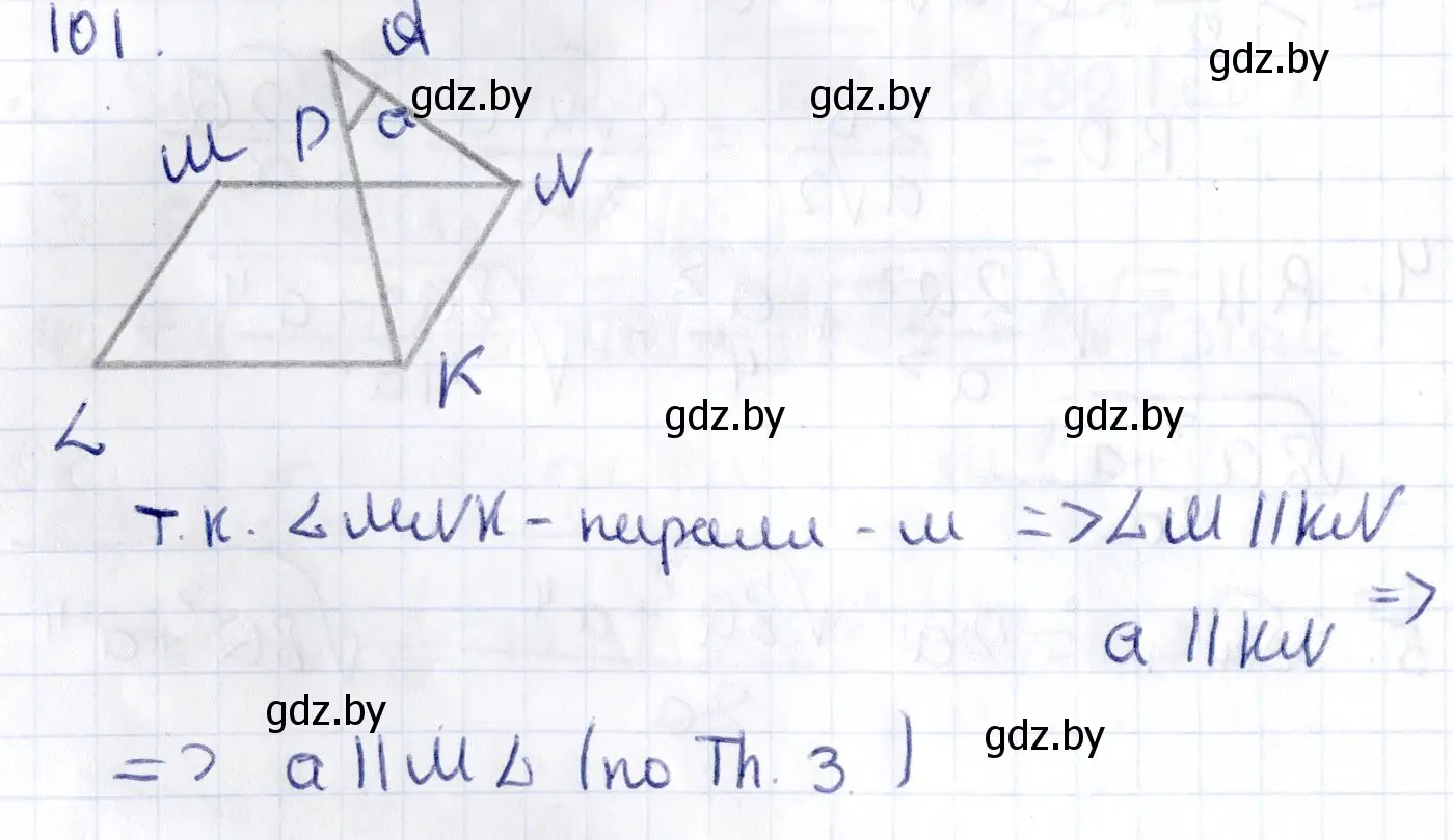 Решение 2. номер 101 (страница 58) гдз по геометрии 10 класс Латотин, Чеботаревский, учебник