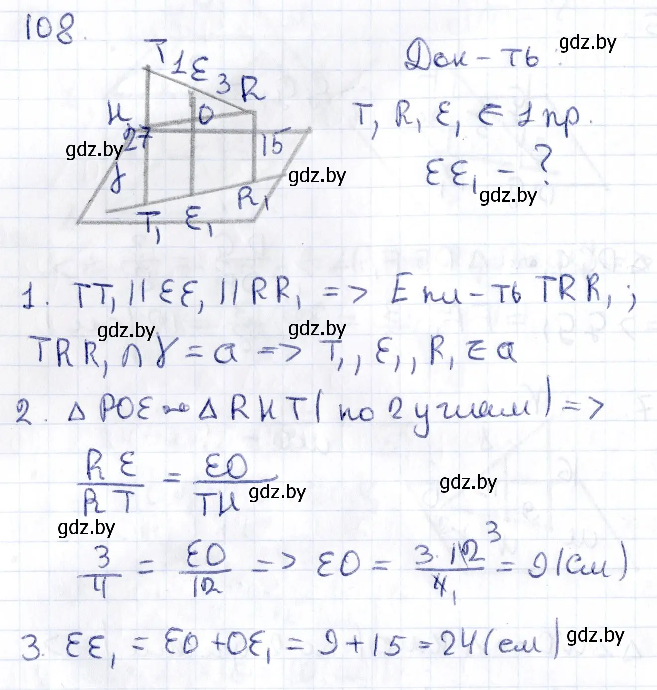 Решение 2. номер 108 (страница 59) гдз по геометрии 10 класс Латотин, Чеботаревский, учебник