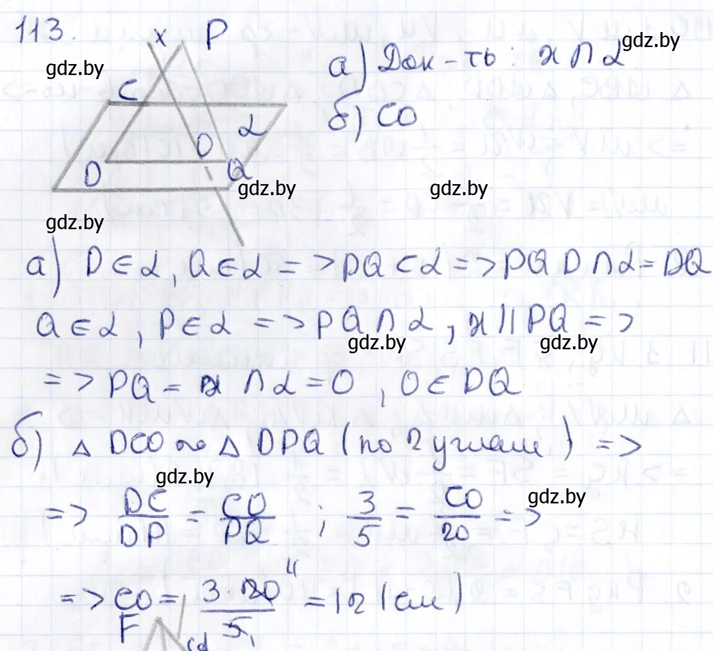Решение 2. номер 113 (страница 60) гдз по геометрии 10 класс Латотин, Чеботаревский, учебник