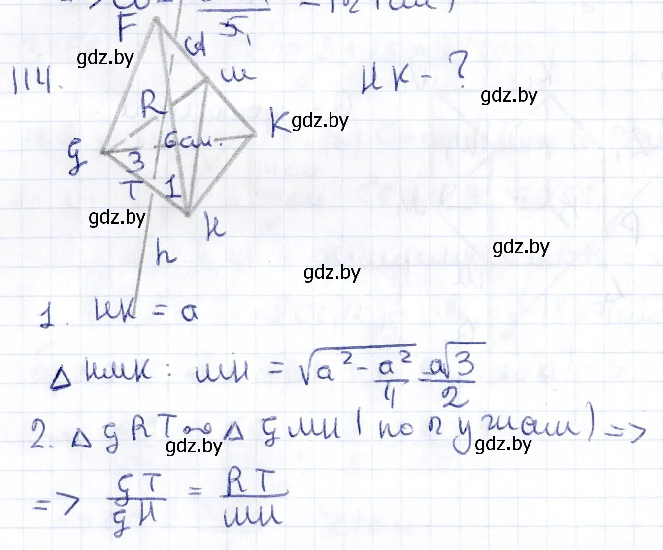Решение 2. номер 114 (страница 60) гдз по геометрии 10 класс Латотин, Чеботаревский, учебник