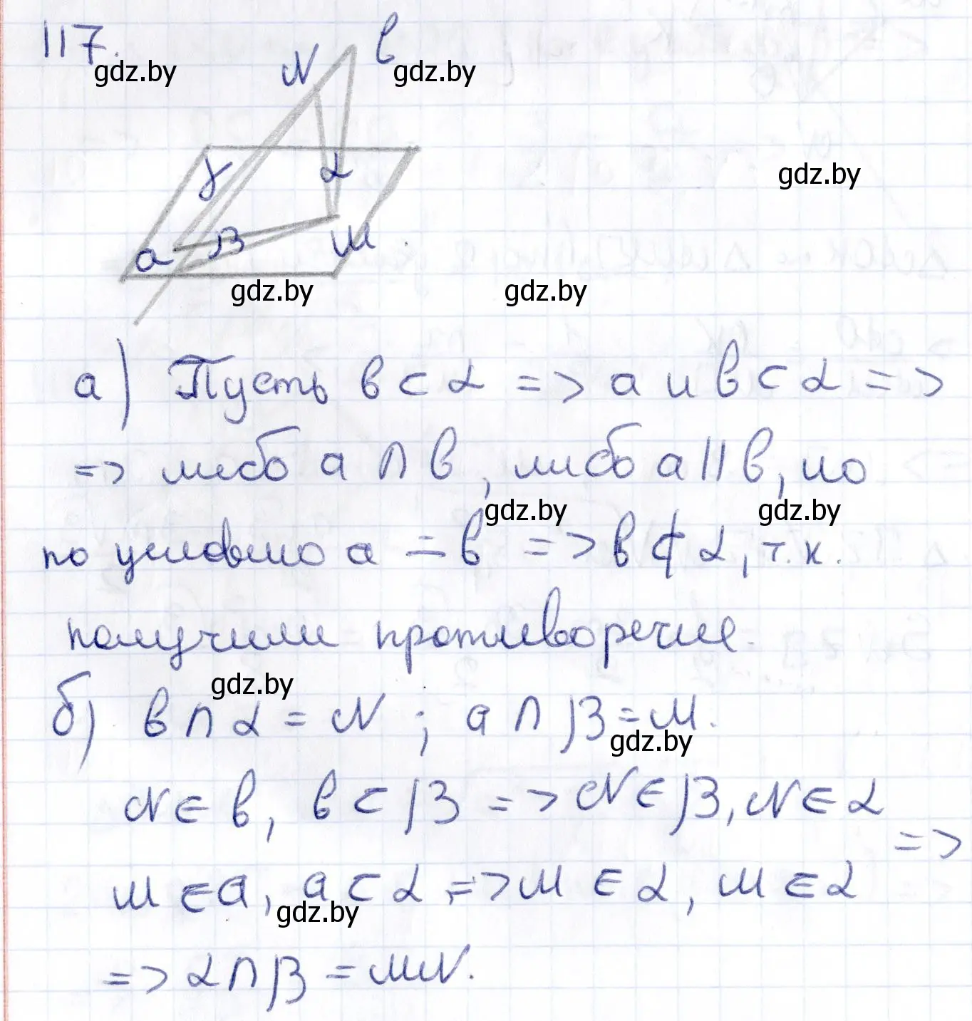 Решение 2. номер 117 (страница 61) гдз по геометрии 10 класс Латотин, Чеботаревский, учебник