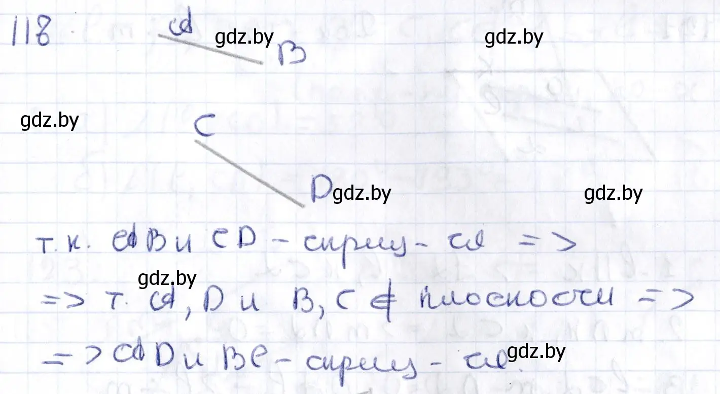 Решение 2. номер 118 (страница 61) гдз по геометрии 10 класс Латотин, Чеботаревский, учебник