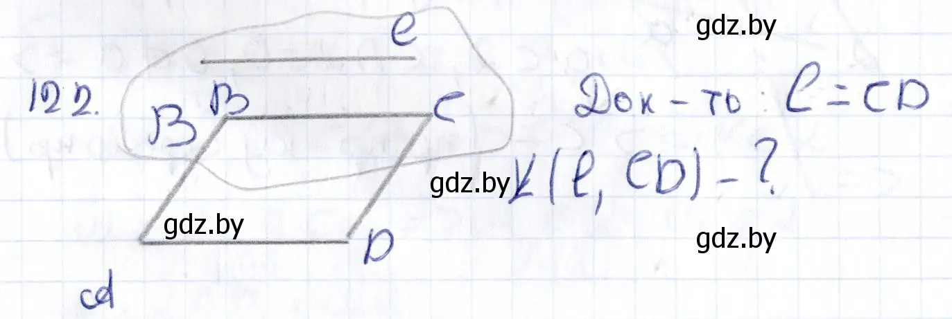Решение 2. номер 122 (страница 61) гдз по геометрии 10 класс Латотин, Чеботаревский, учебник