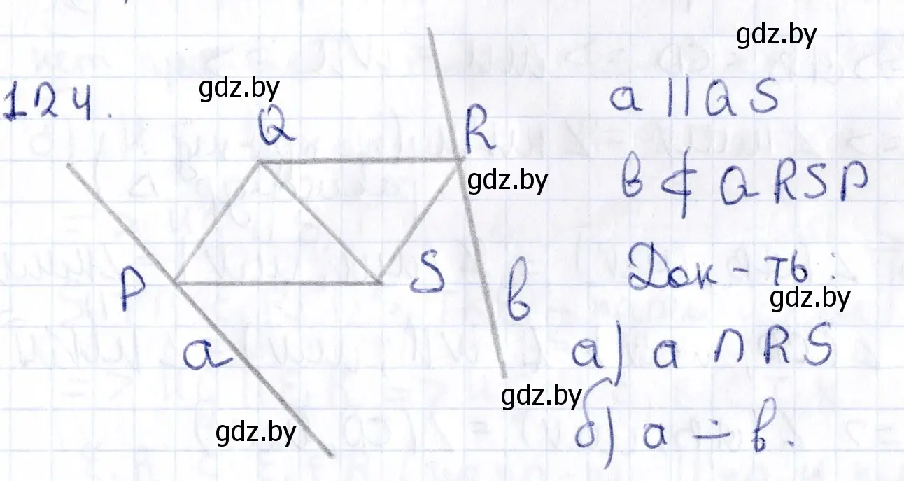 Решение 2. номер 124 (страница 61) гдз по геометрии 10 класс Латотин, Чеботаревский, учебник