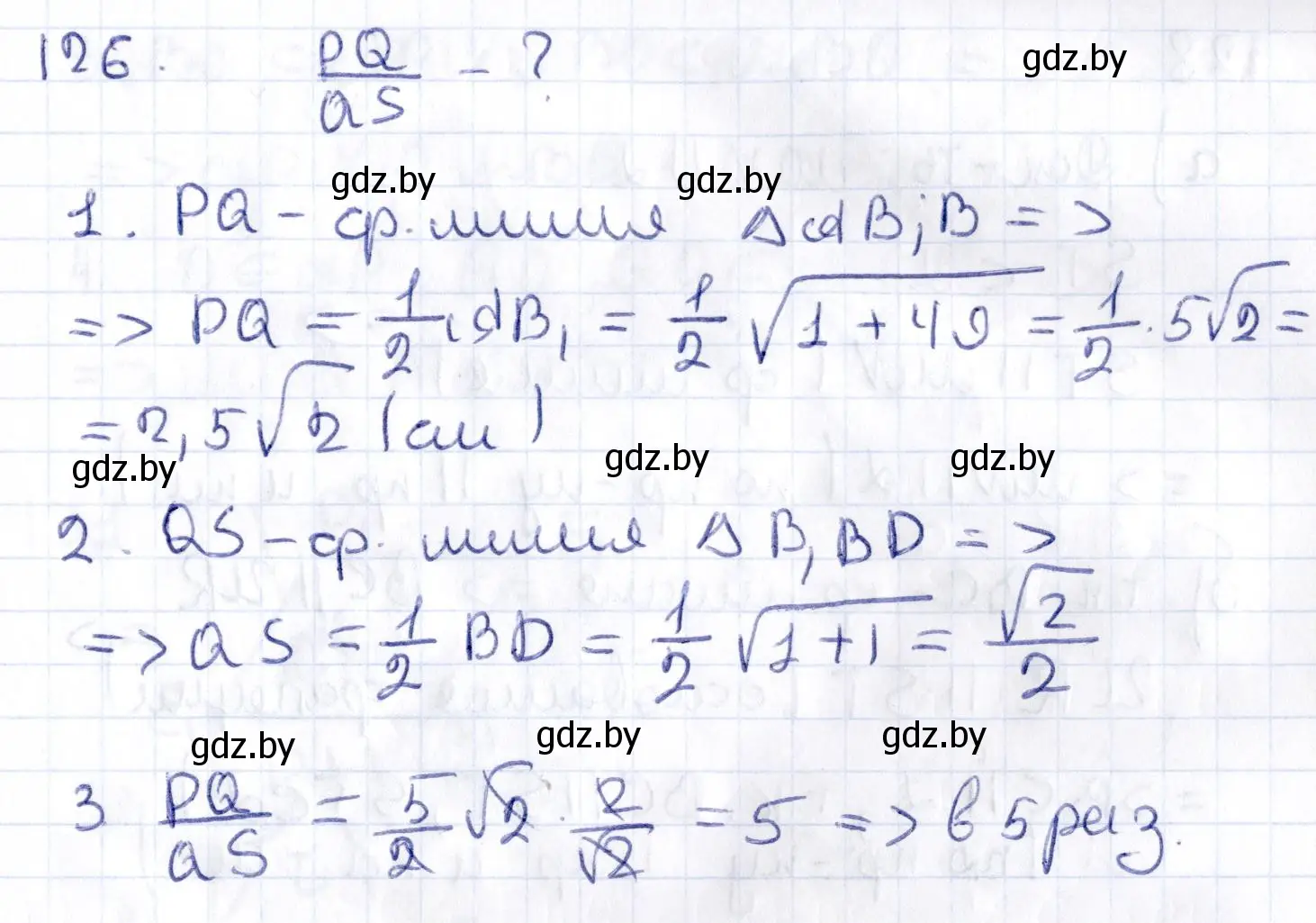Решение 2. номер 126 (страница 61) гдз по геометрии 10 класс Латотин, Чеботаревский, учебник
