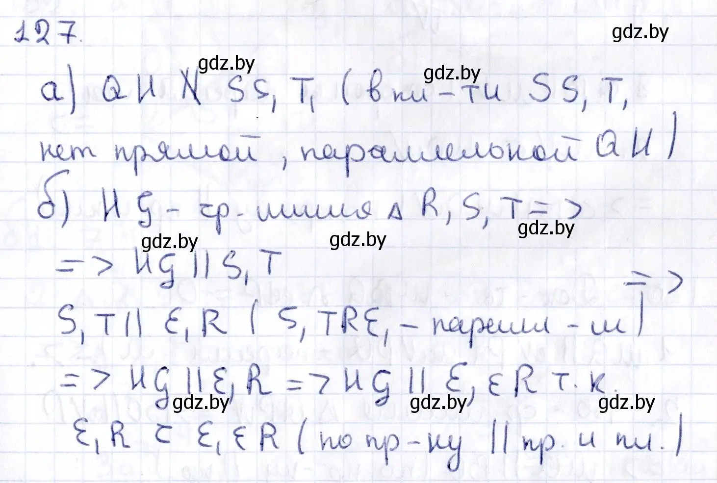 Решение 2. номер 127 (страница 66) гдз по геометрии 10 класс Латотин, Чеботаревский, учебник