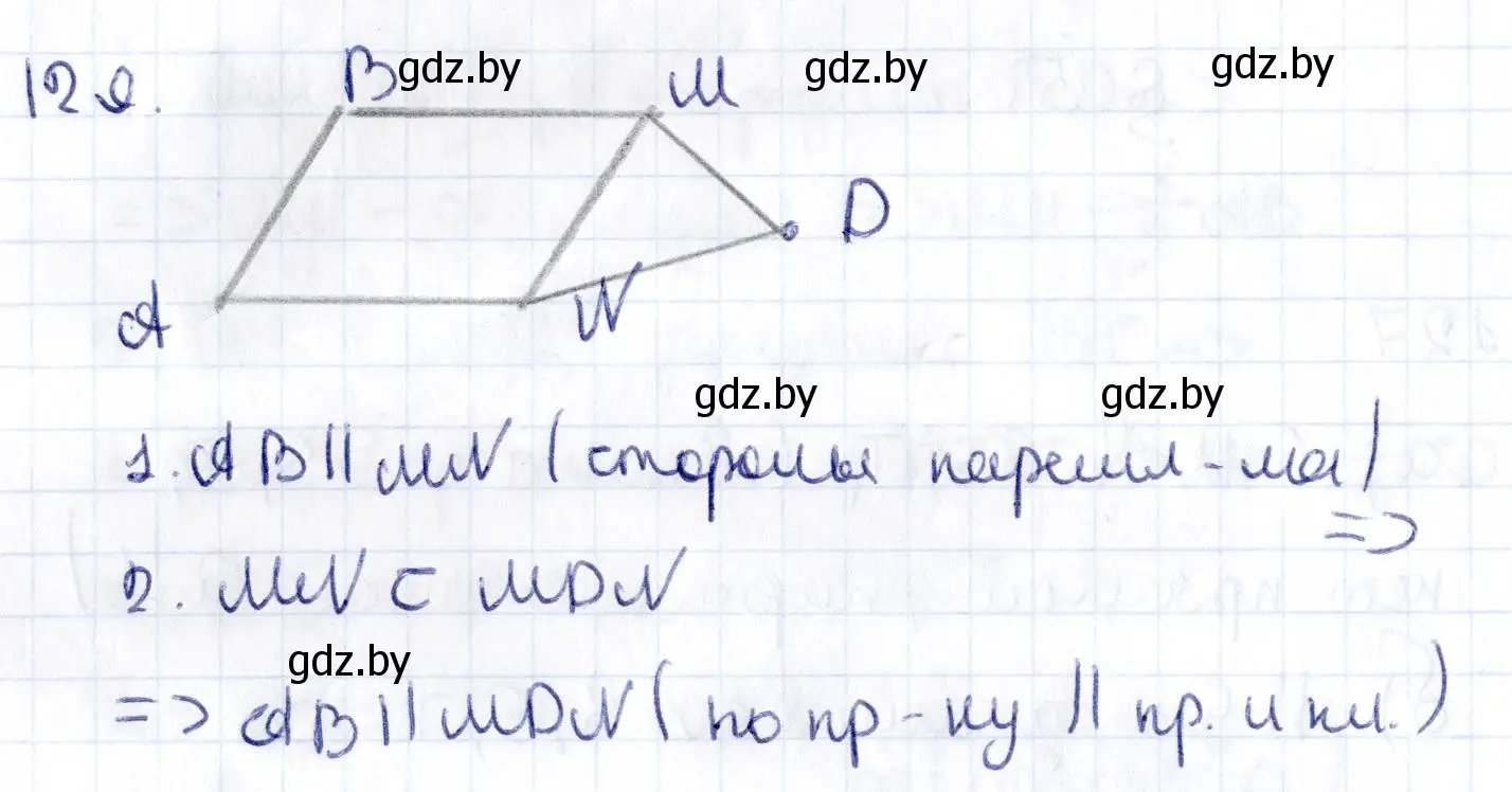 Решение 2. номер 129 (страница 67) гдз по геометрии 10 класс Латотин, Чеботаревский, учебник