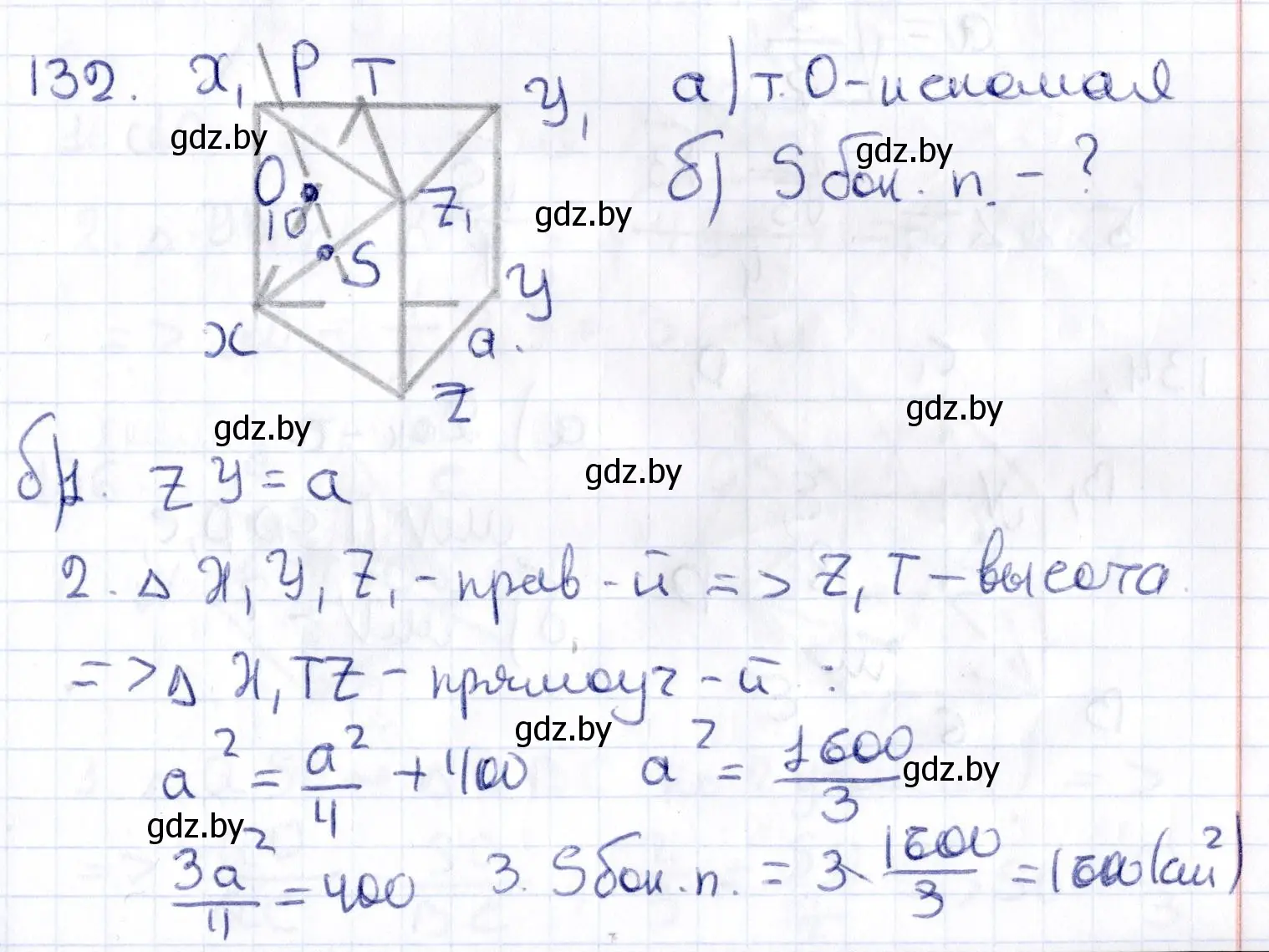 Решение 2. номер 132 (страница 67) гдз по геометрии 10 класс Латотин, Чеботаревский, учебник