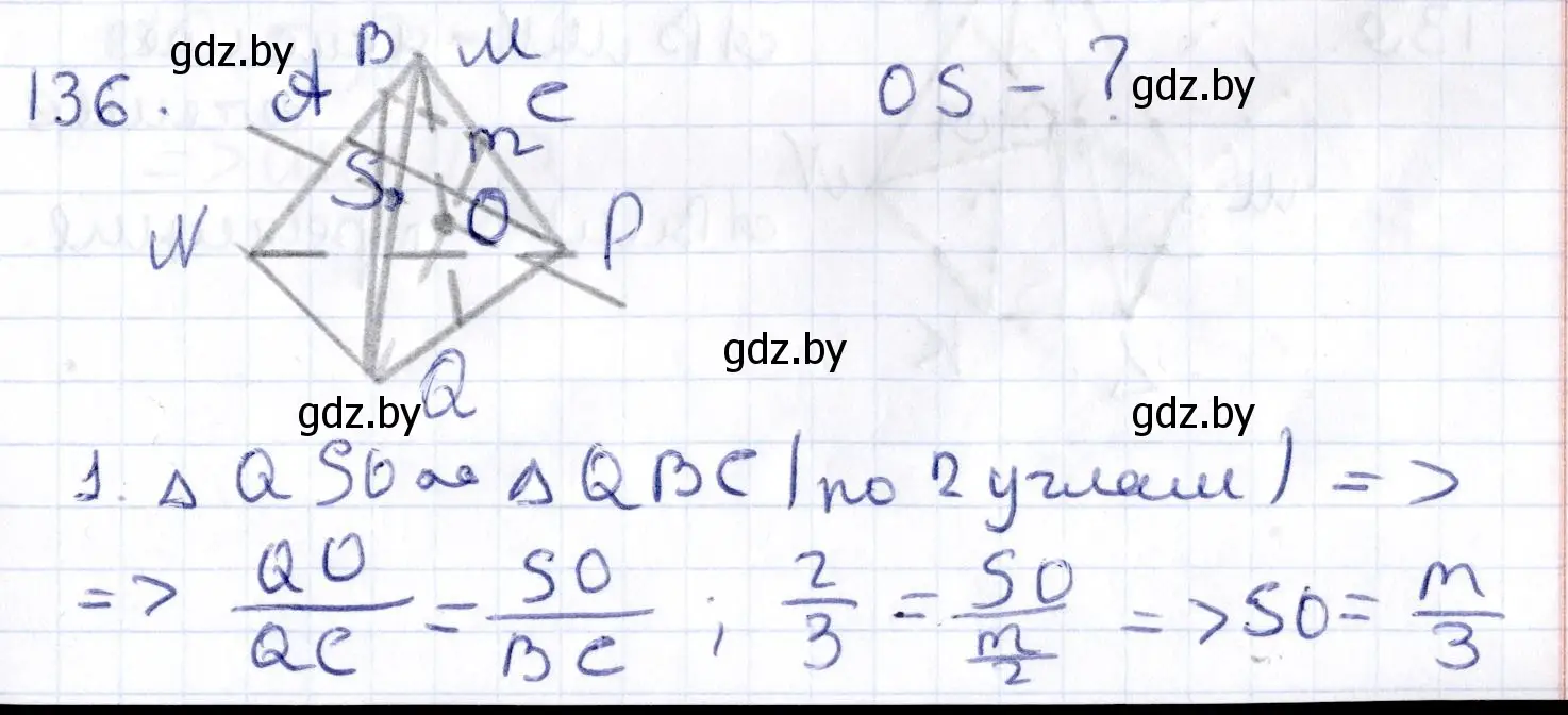 Решение 2. номер 136 (страница 68) гдз по геометрии 10 класс Латотин, Чеботаревский, учебник