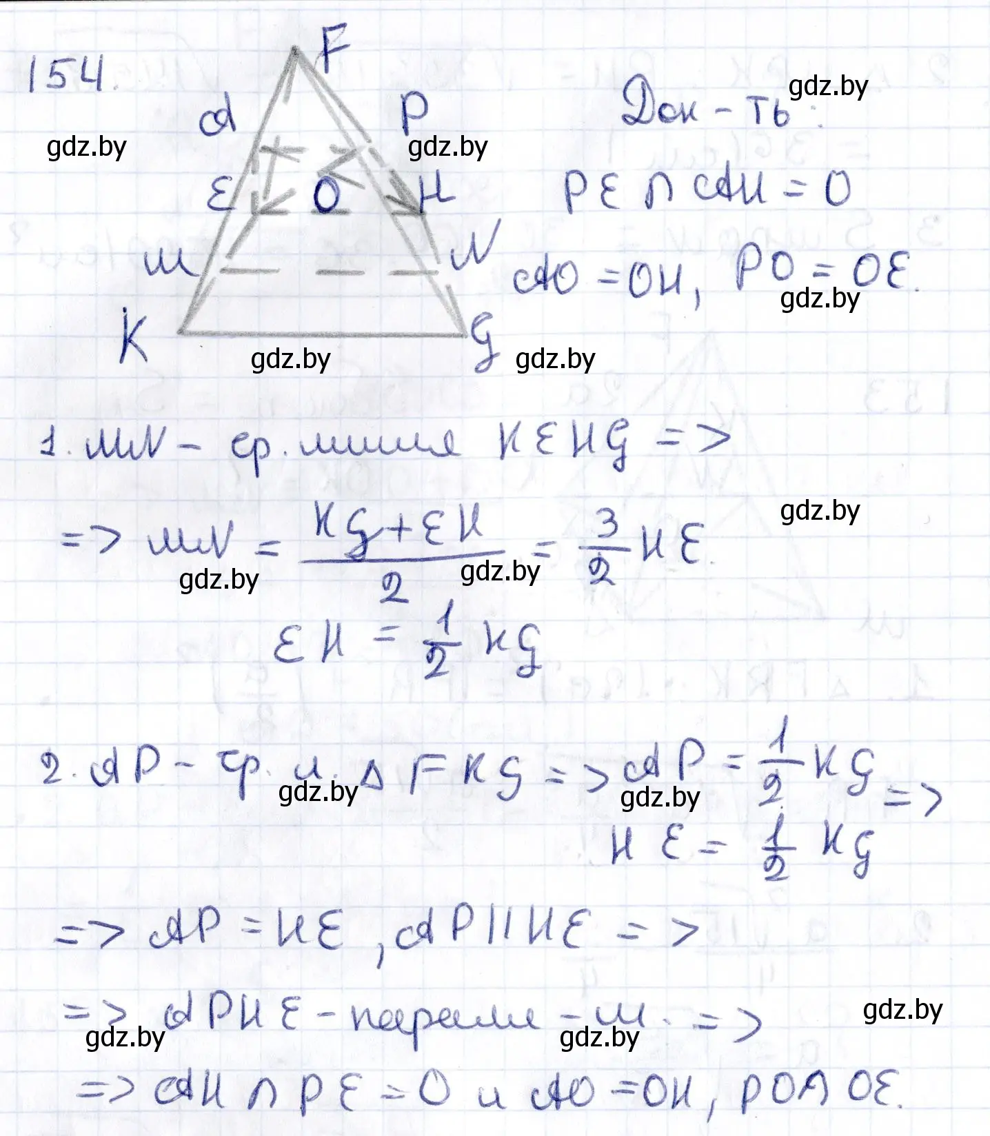 Решение 2. номер 154 (страница 70) гдз по геометрии 10 класс Латотин, Чеботаревский, учебник