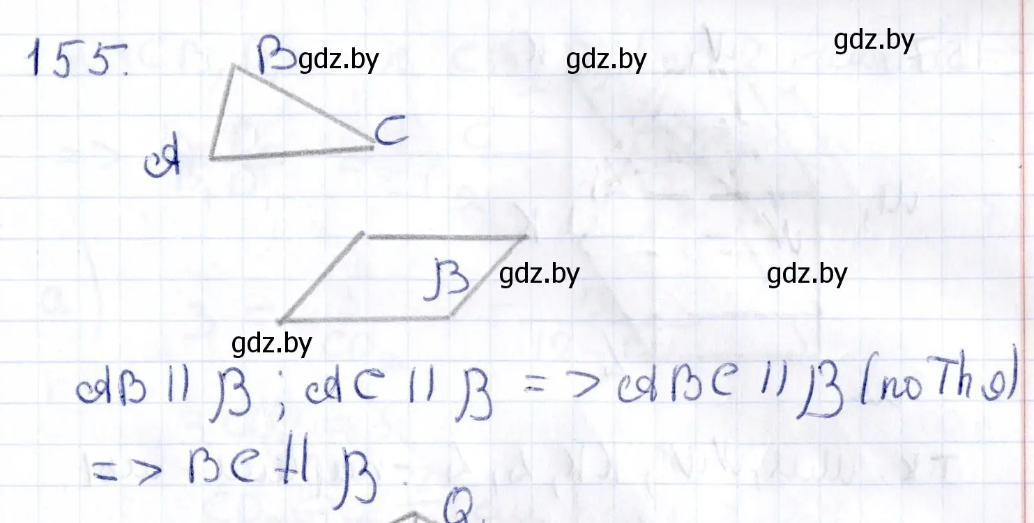 Решение 2. номер 155 (страница 76) гдз по геометрии 10 класс Латотин, Чеботаревский, учебник
