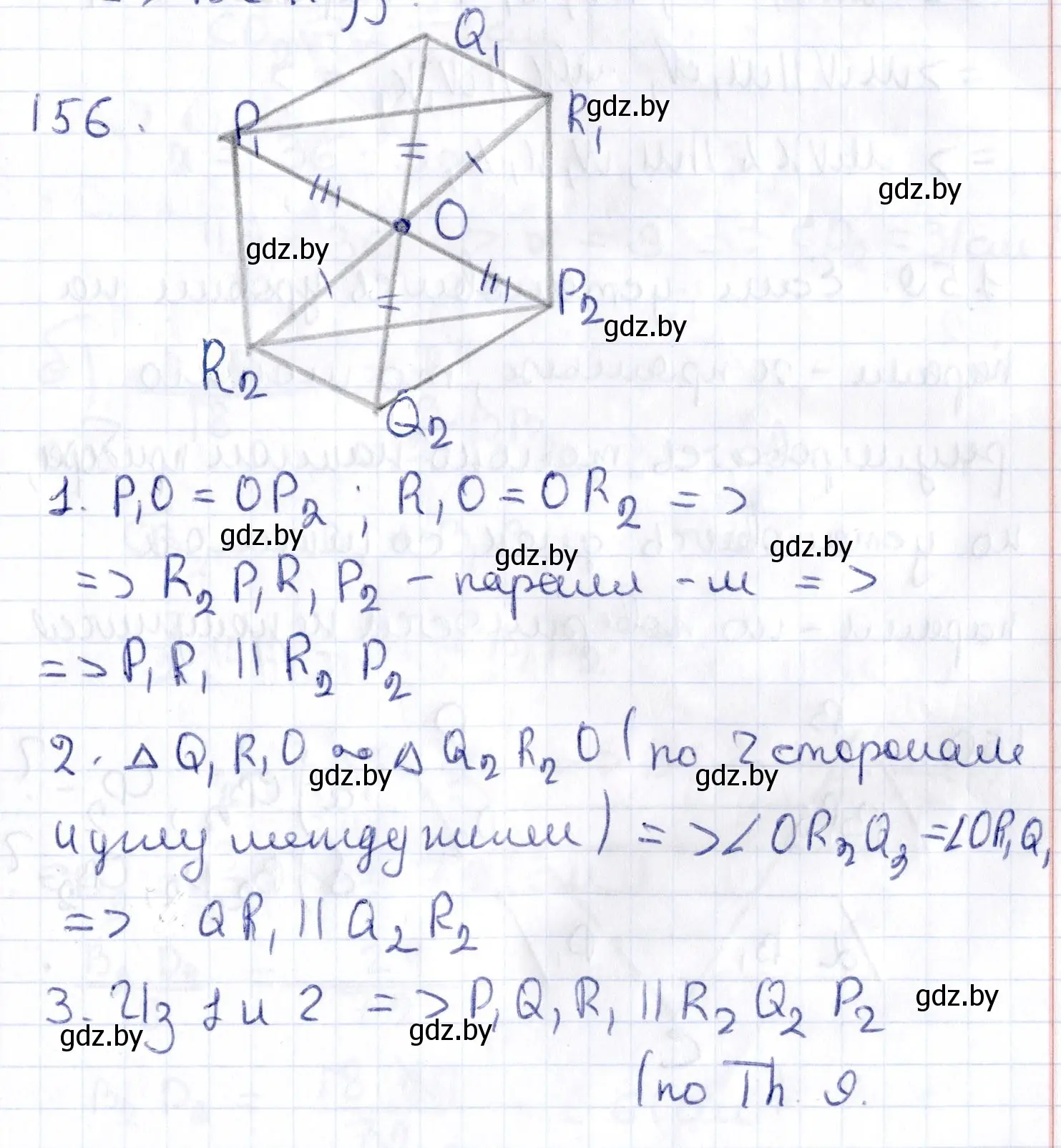 Решение 2. номер 156 (страница 76) гдз по геометрии 10 класс Латотин, Чеботаревский, учебник