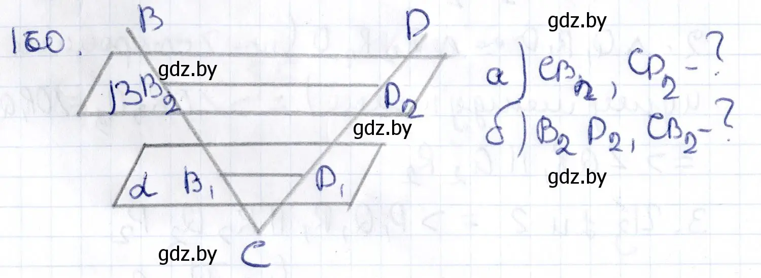 Решение 2. номер 160 (страница 77) гдз по геометрии 10 класс Латотин, Чеботаревский, учебник