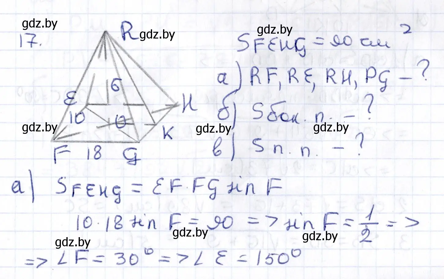 Решение 2. номер 17 (страница 17) гдз по геометрии 10 класс Латотин, Чеботаревский, учебник