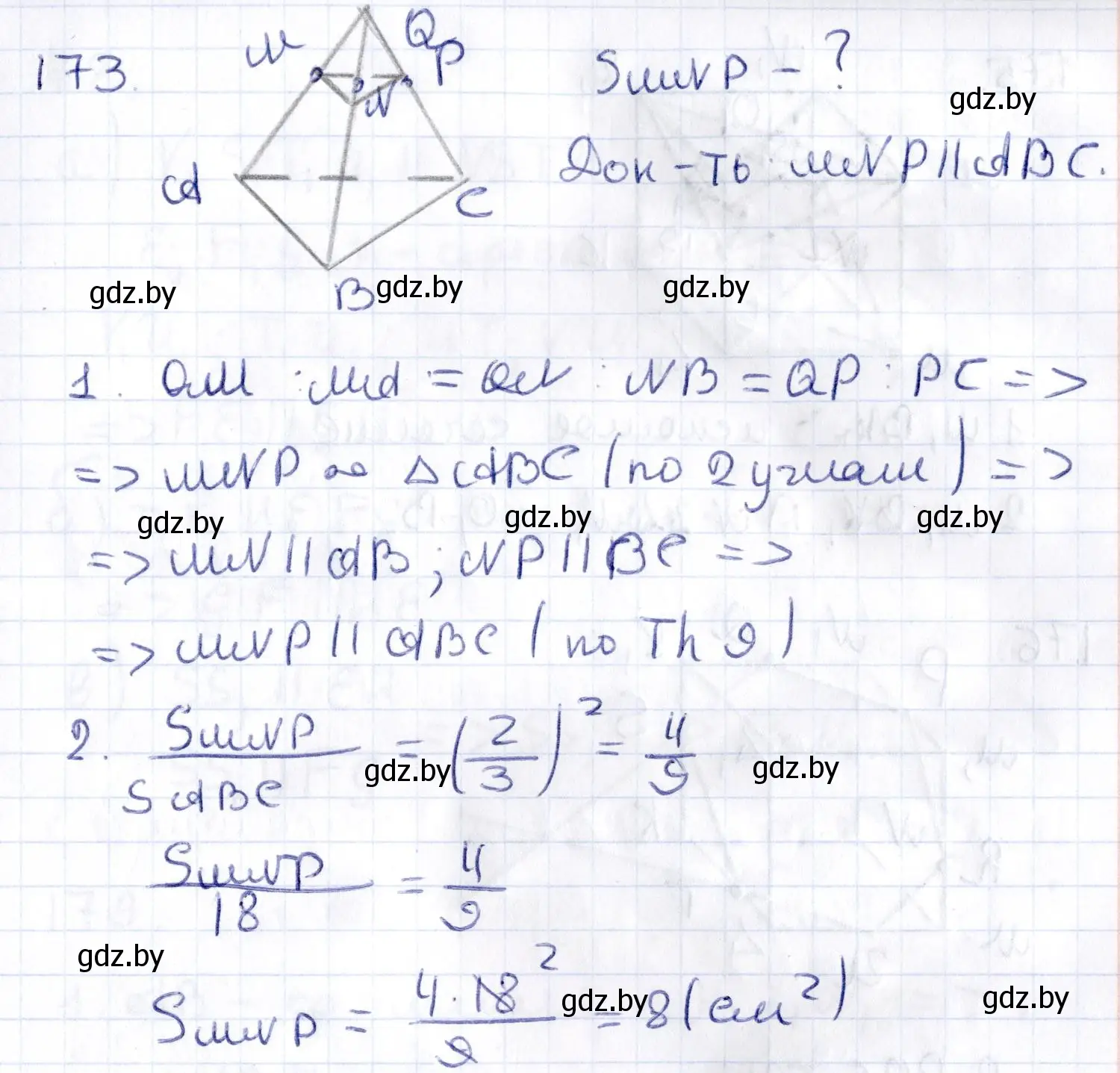 Решение 2. номер 173 (страница 78) гдз по геометрии 10 класс Латотин, Чеботаревский, учебник