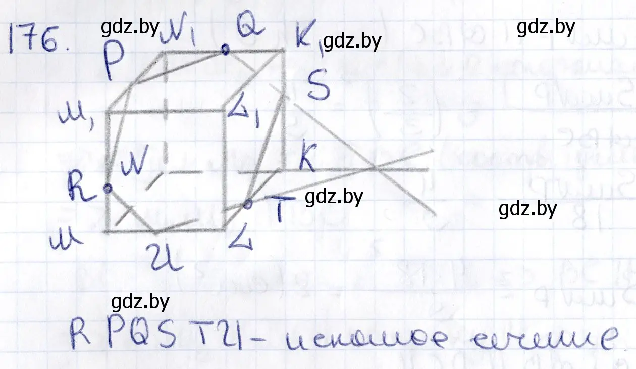 Решение 2. номер 176 (страница 79) гдз по геометрии 10 класс Латотин, Чеботаревский, учебник