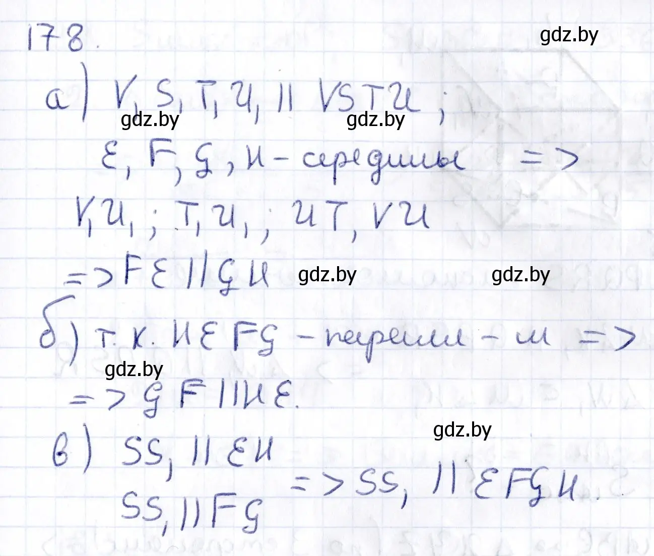 Решение 2. номер 178 (страница 79) гдз по геометрии 10 класс Латотин, Чеботаревский, учебник