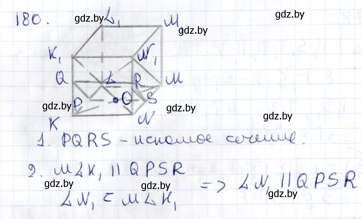 Решение 2. номер 180 (страница 79) гдз по геометрии 10 класс Латотин, Чеботаревский, учебник