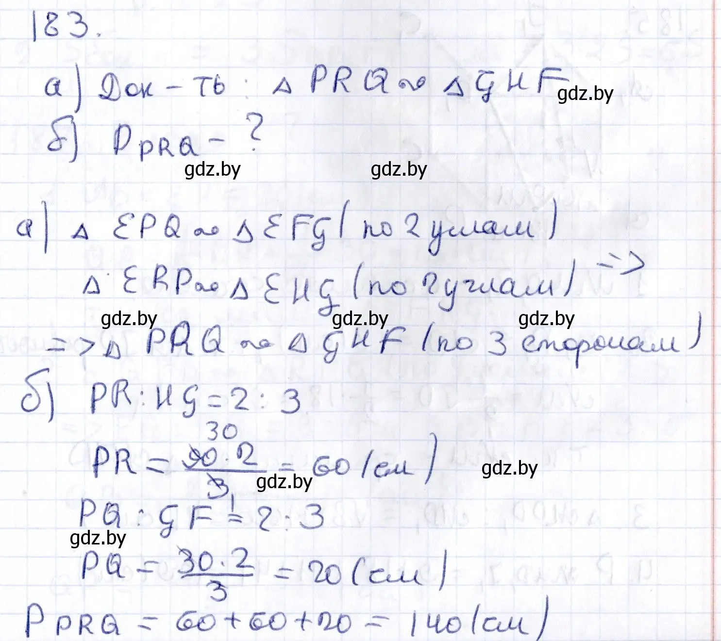 Решение 2. номер 183 (страница 80) гдз по геометрии 10 класс Латотин, Чеботаревский, учебник