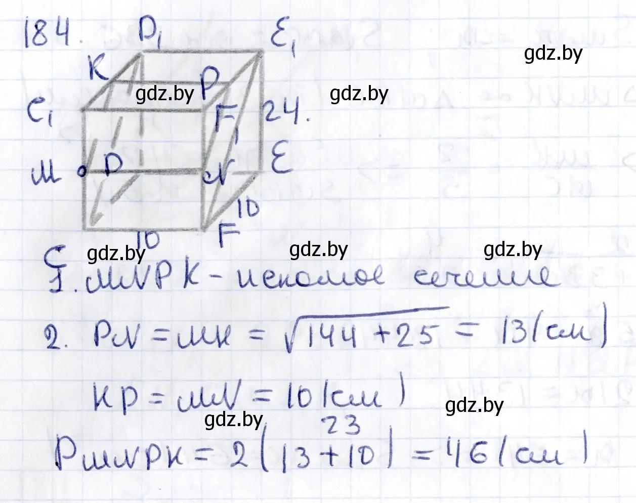 Решение 2. номер 184 (страница 80) гдз по геометрии 10 класс Латотин, Чеботаревский, учебник