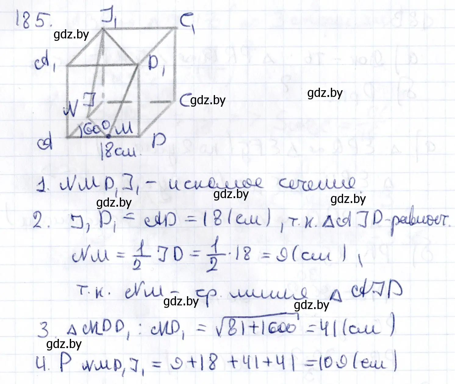 Решение 2. номер 185 (страница 80) гдз по геометрии 10 класс Латотин, Чеботаревский, учебник