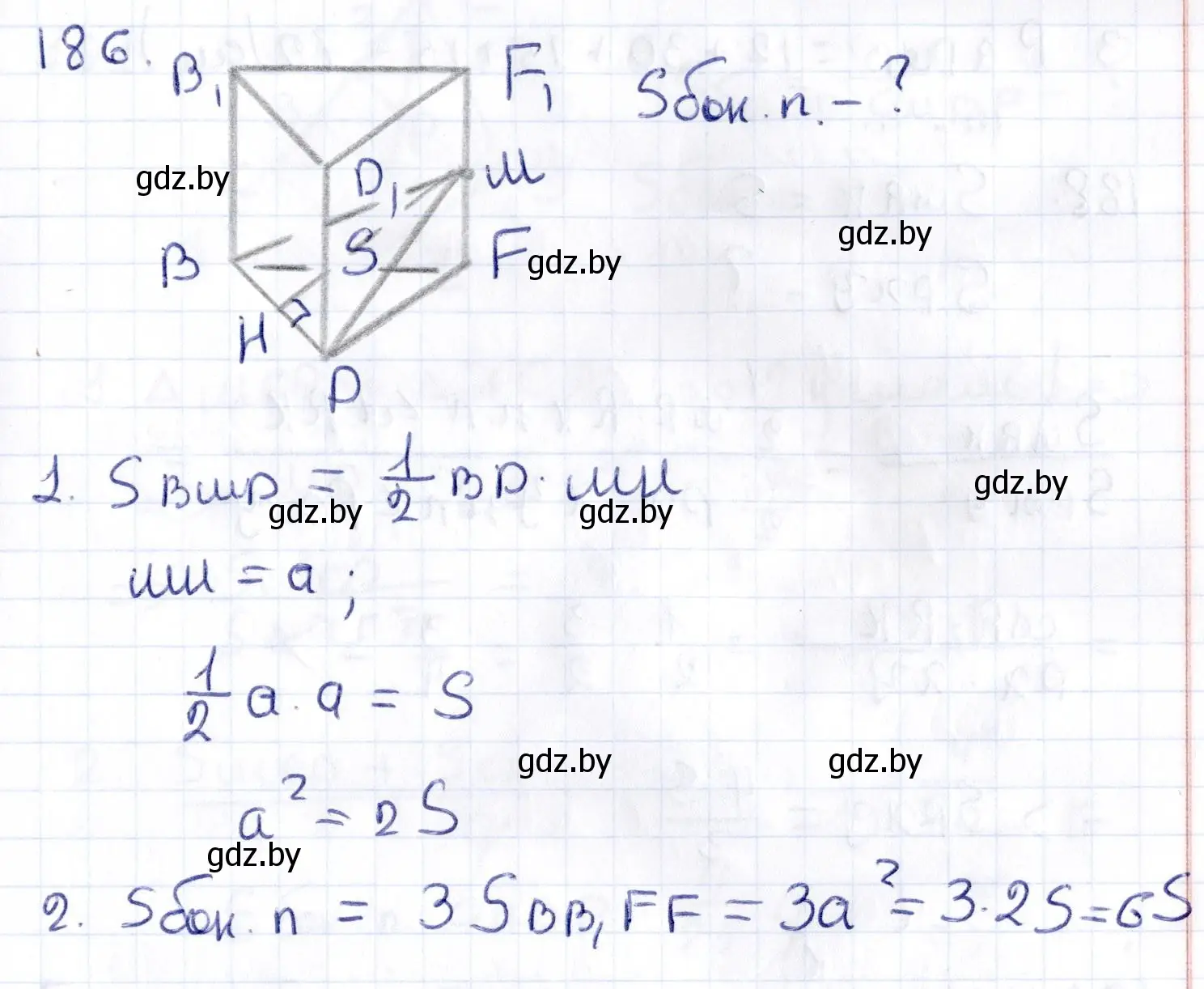 Решение 2. номер 186 (страница 80) гдз по геометрии 10 класс Латотин, Чеботаревский, учебник