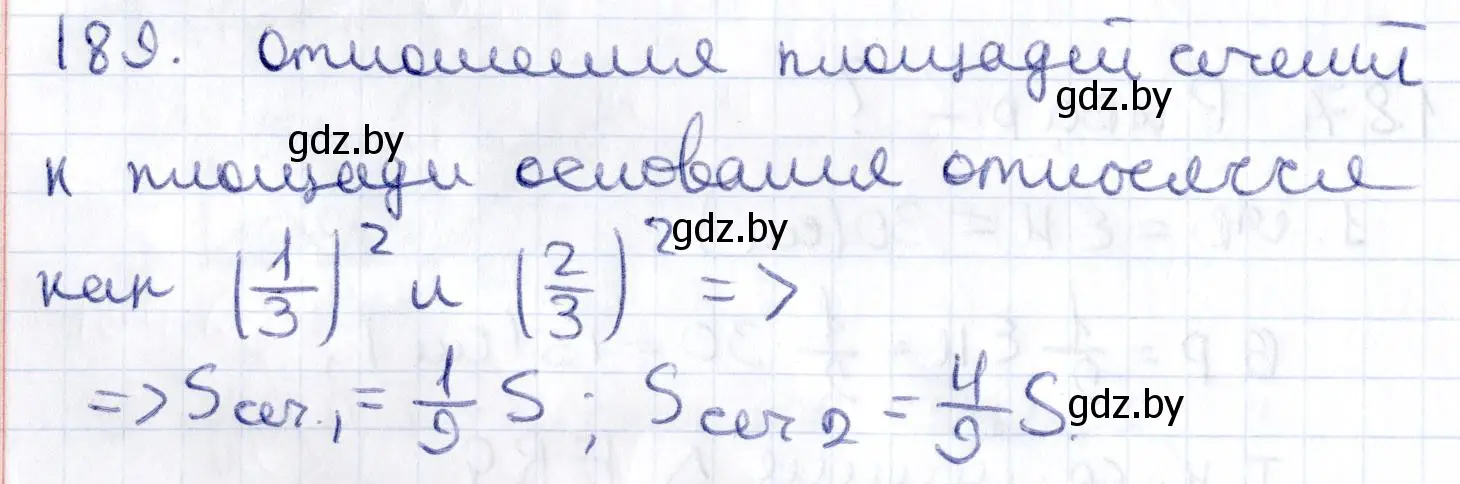 Решение 2. номер 189 (страница 81) гдз по геометрии 10 класс Латотин, Чеботаревский, учебник