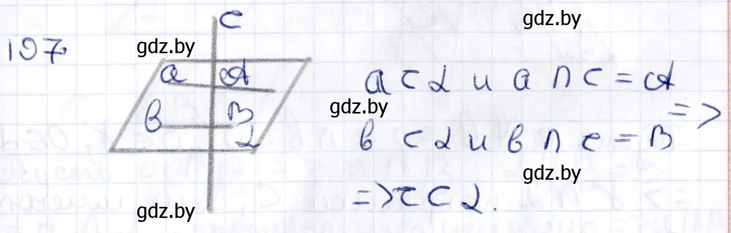 Решение 2. номер 197 (страница 82) гдз по геометрии 10 класс Латотин, Чеботаревский, учебник