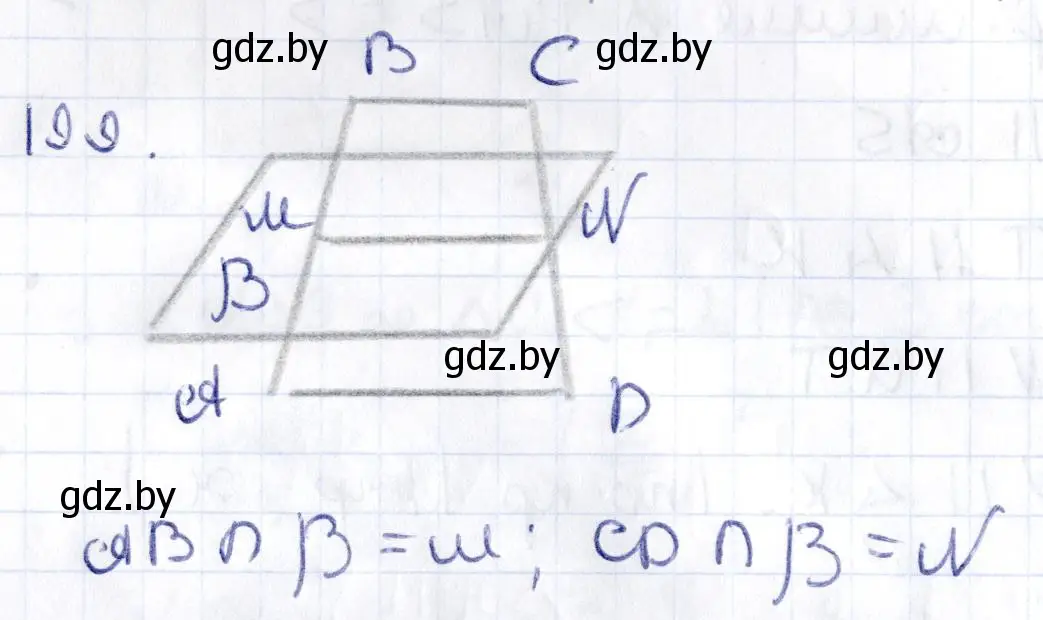 Решение 2. номер 199 (страница 82) гдз по геометрии 10 класс Латотин, Чеботаревский, учебник