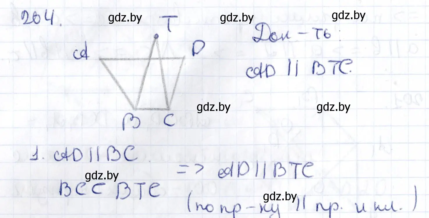 Решение 2. номер 204 (страница 83) гдз по геометрии 10 класс Латотин, Чеботаревский, учебник