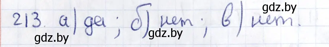 Решение 2. номер 213 (страница 92) гдз по геометрии 10 класс Латотин, Чеботаревский, учебник