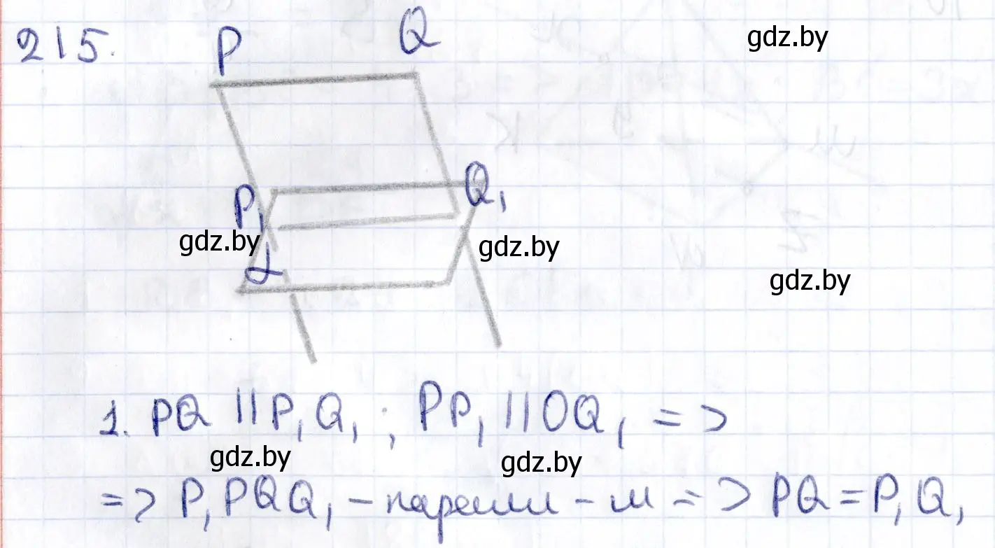 Решение 2. номер 215 (страница 93) гдз по геометрии 10 класс Латотин, Чеботаревский, учебник