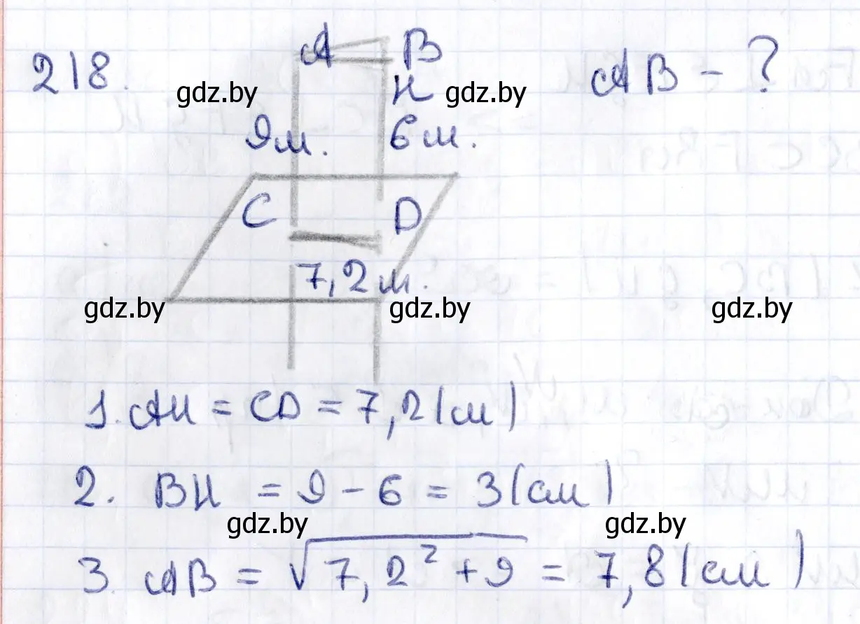 Решение 2. номер 218 (страница 93) гдз по геометрии 10 класс Латотин, Чеботаревский, учебник