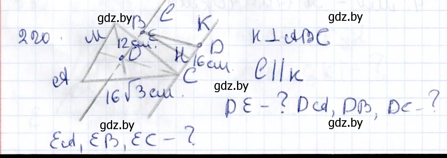 Решение 2. номер 220 (страница 93) гдз по геометрии 10 класс Латотин, Чеботаревский, учебник