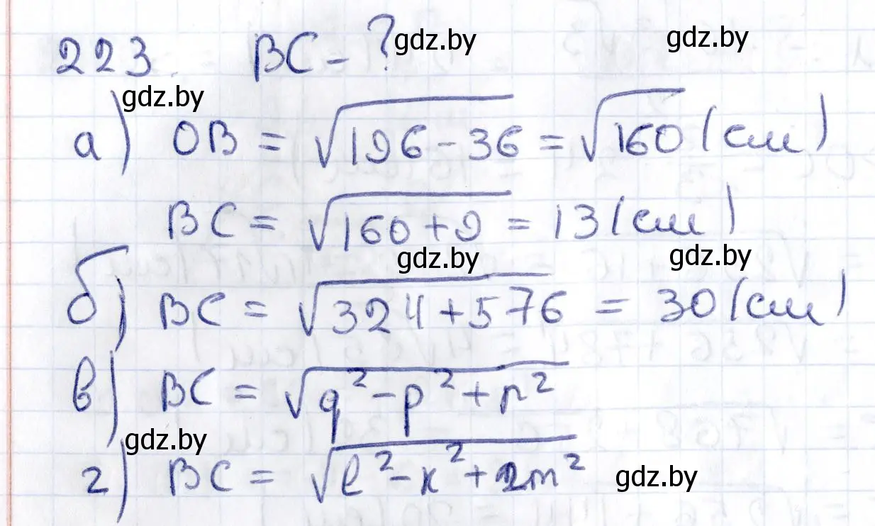 Решение 2. номер 223 (страница 94) гдз по геометрии 10 класс Латотин, Чеботаревский, учебник