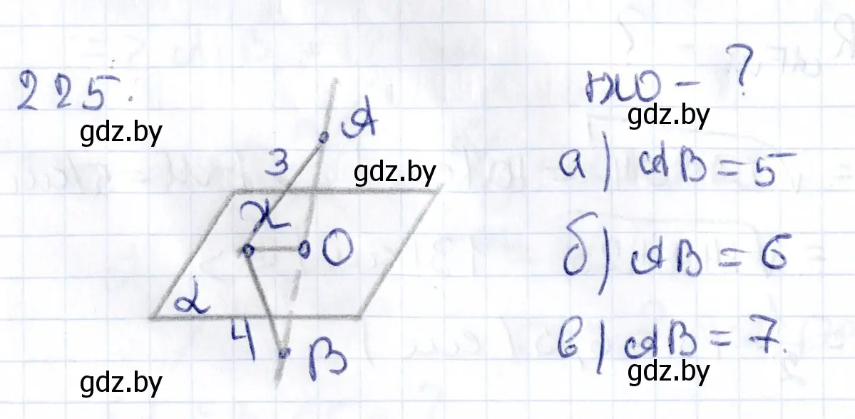 Решение 2. номер 225 (страница 94) гдз по геометрии 10 класс Латотин, Чеботаревский, учебник
