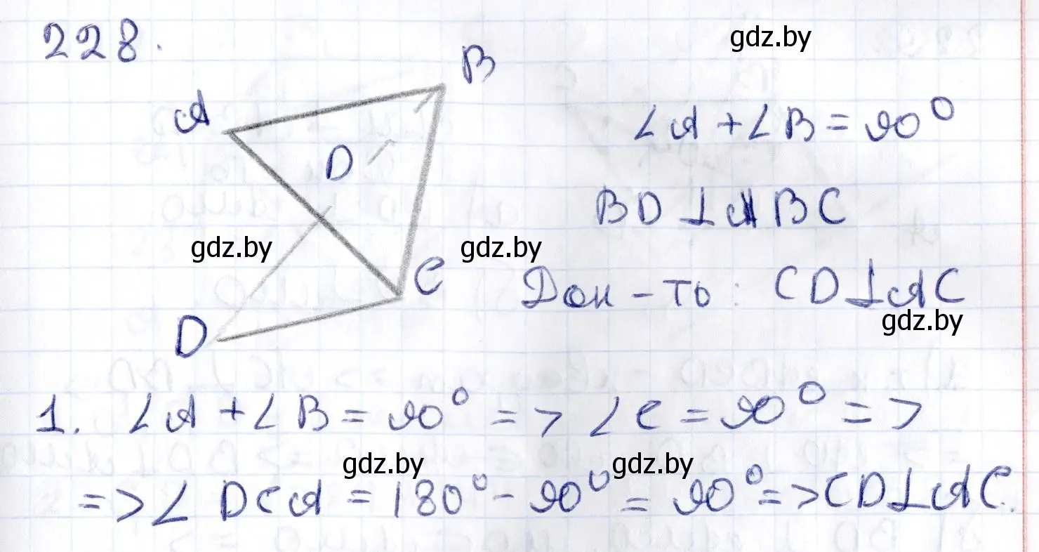 Решение 2. номер 228 (страница 94) гдз по геометрии 10 класс Латотин, Чеботаревский, учебник