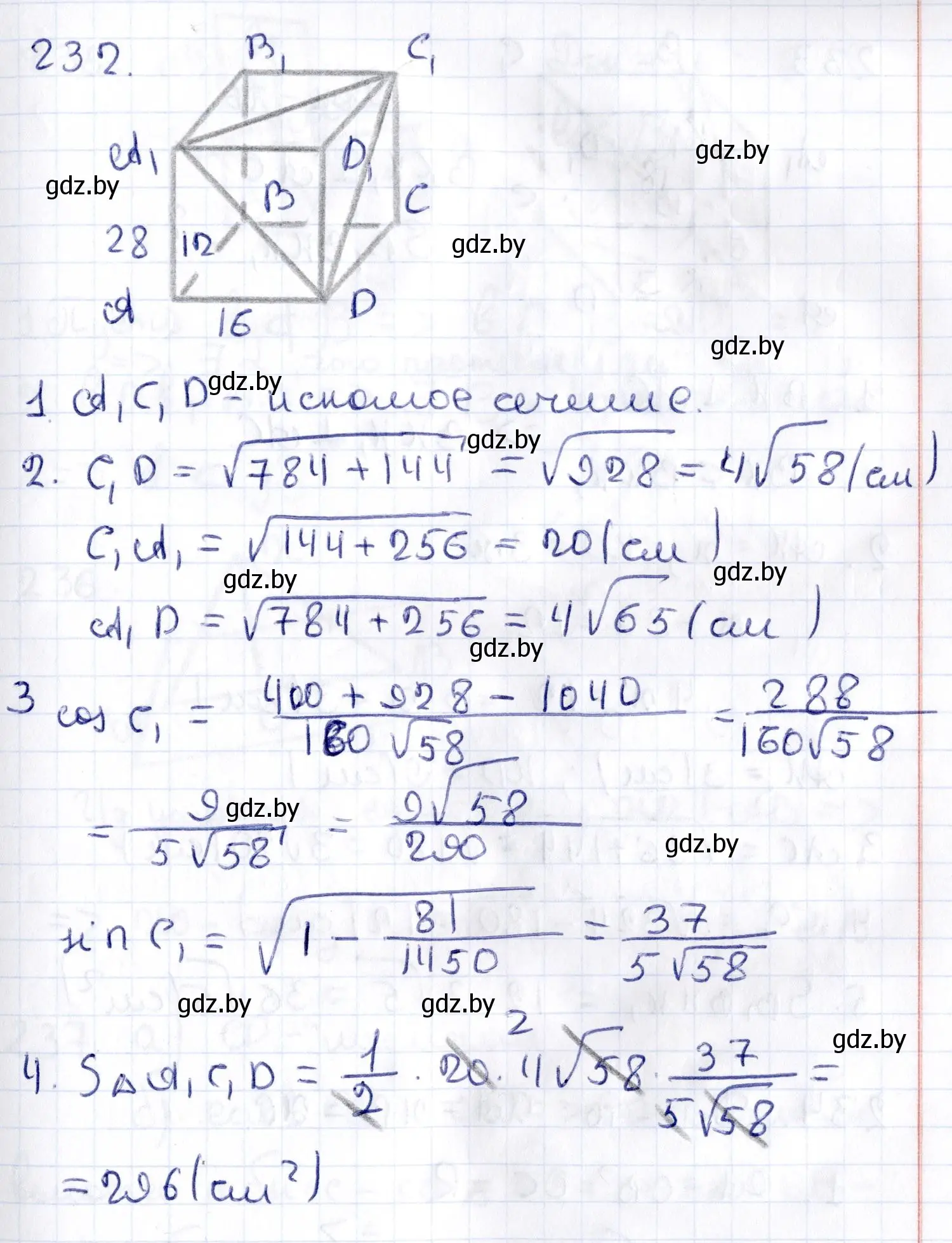 Решение 2. номер 232 (страница 95) гдз по геометрии 10 класс Латотин, Чеботаревский, учебник